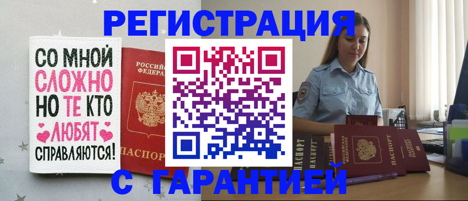 прописка поиск в Кировске