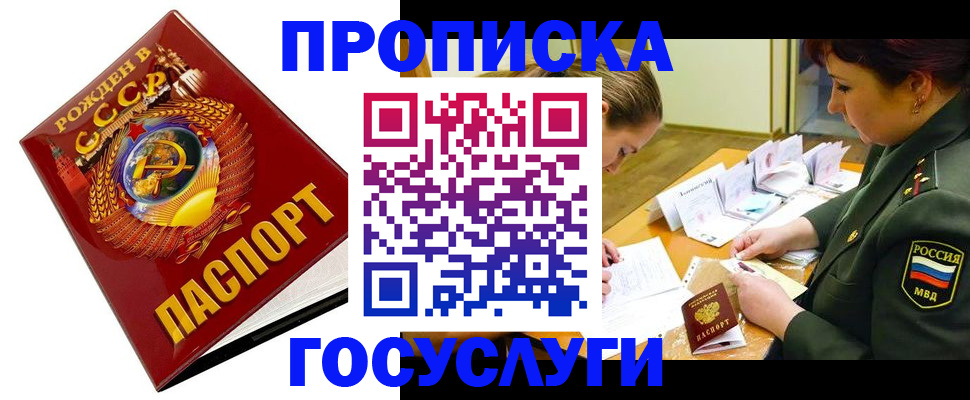 регистрация в Кировске