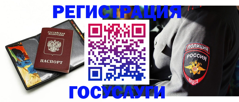 прописка для работы в Кировске