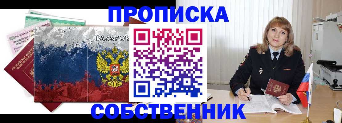 найти адрес прописки в Кировске