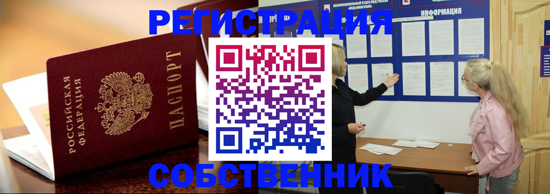 прописка штамп в Кировске